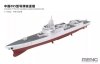 Meng Model PS-009 Chinese Type 055 Guided Missile Destroyer 1/700